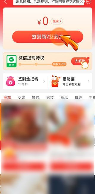 拼多多怎么簽到