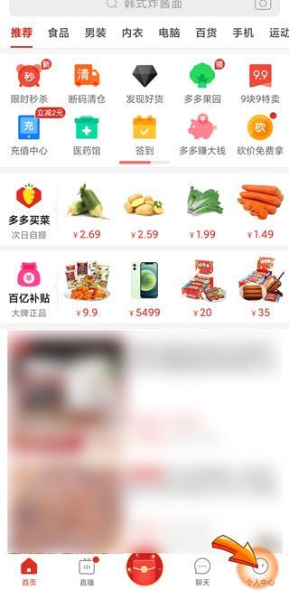 拼多多刪除評(píng)價(jià)怎么刪