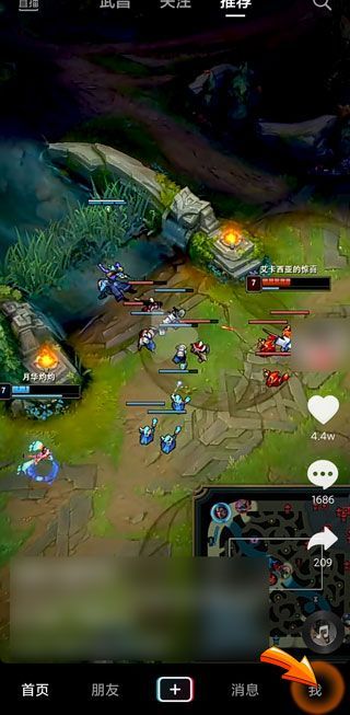 抖音關(guān)注的人找不到了