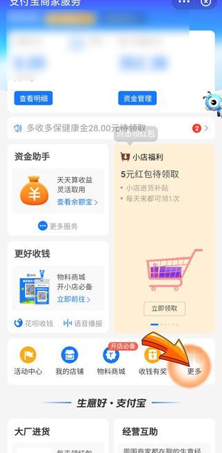 花唄可以在實體店支付嗎
