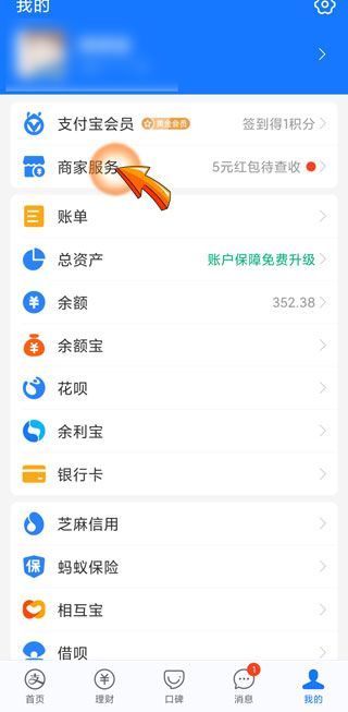 花唄可以在實體店支付嗎