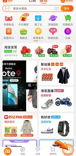 淘寶評價了為什么看不到