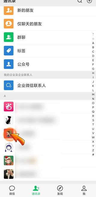 微信可以拒收某個人的消息嗎