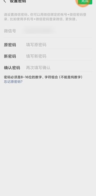 我的微信別人登錄怎么辦