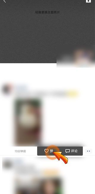 微信點贊馬上取消對方知道嗎