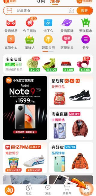 淘寶怎么評(píng)論和發(fā)照片