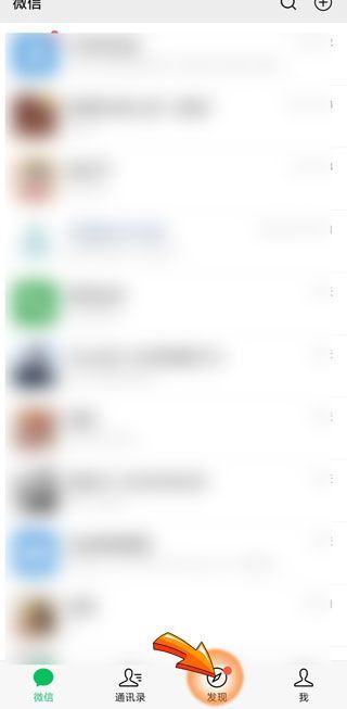 朋友圈的廣告推廣怎么去掉