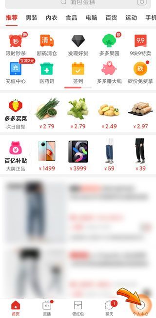 拼多多上的評價怎么刪掉