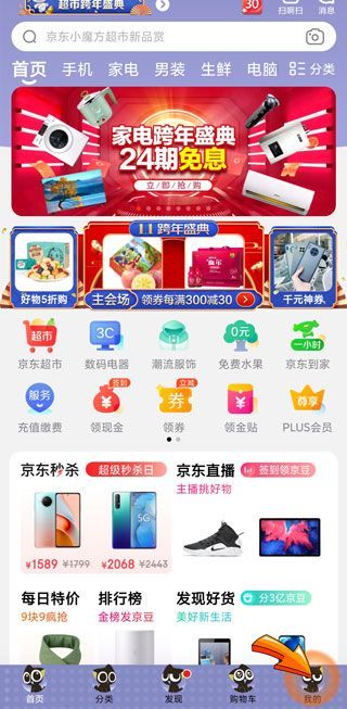 京東評論怎么刪除