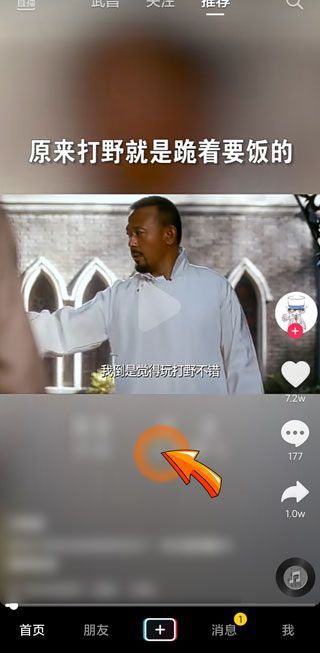 抖音關注對方對方會知道嗎