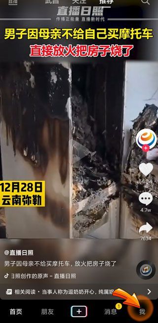 抖音為什么換不了頭像?