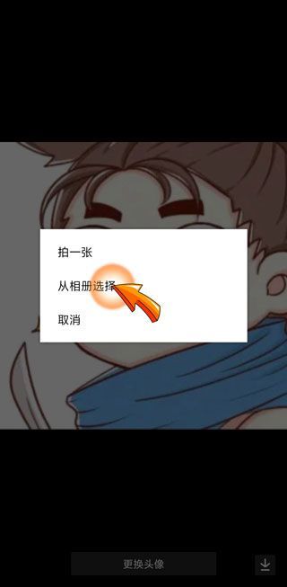 抖音為什么換不了頭像?