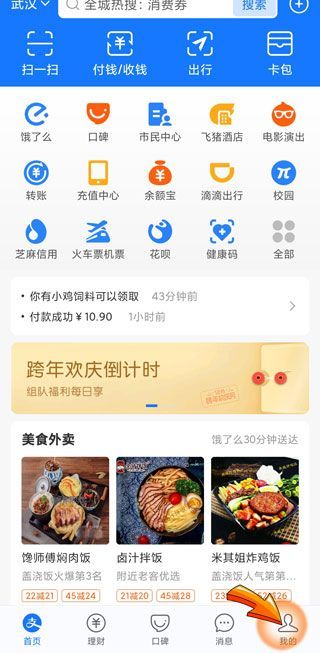 閑魚怎么用花唄支付