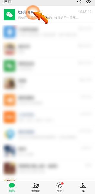 怎么關掉微信團隊