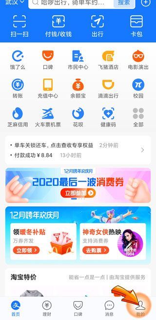 怎么取消花唄付款