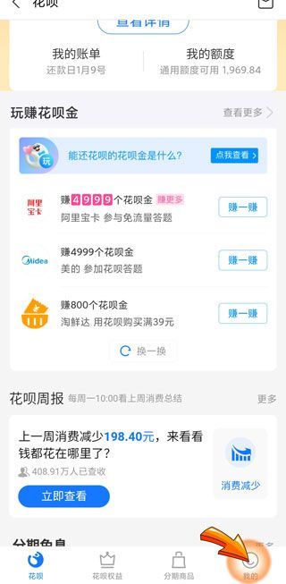 怎么取消花唄付款