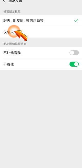 微信朋友圈一條杠是刪了還是屏蔽了