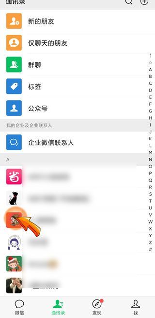 微信朋友圈一條杠是刪了還是屏蔽了