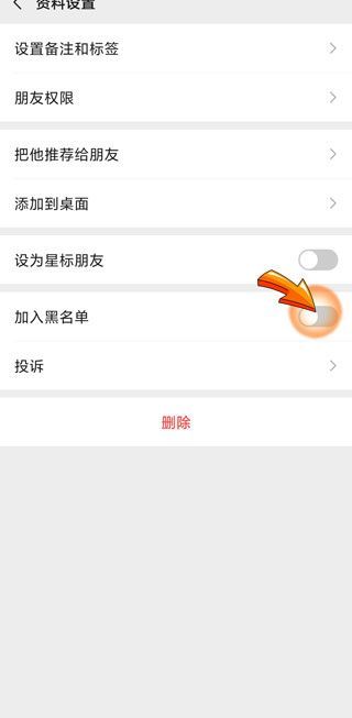 微信拉入黑名單還有聊天記錄么