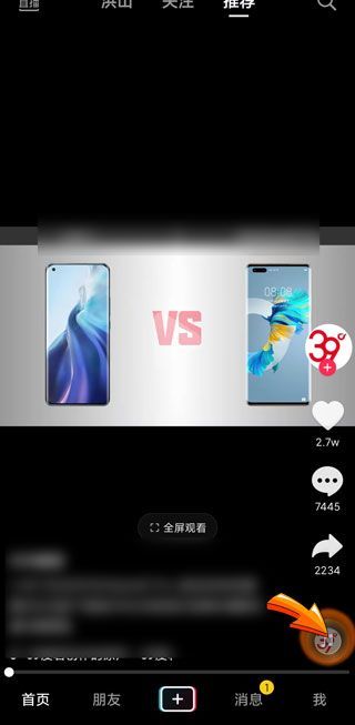 抖音為什么不能拍同款