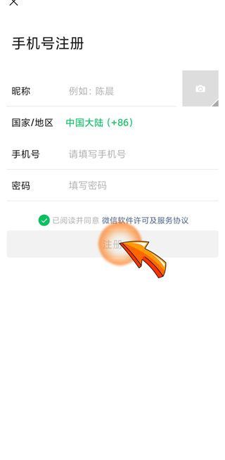 微信封號幾天可以恢復