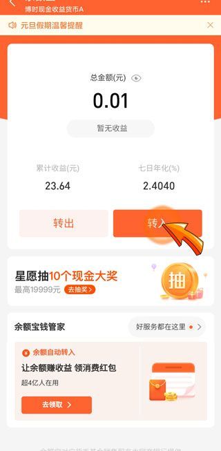 支付寶余額上限怎么解除