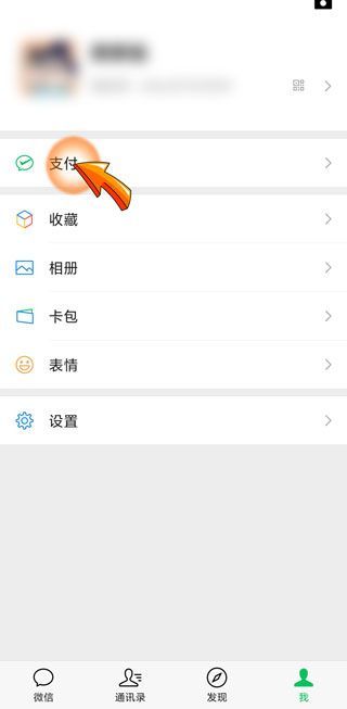 微信支付指紋不能用了,怎么重新設置