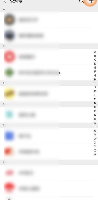 微信公眾號是什么