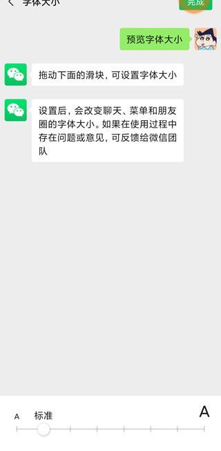 微信運動里的字體太小怎么辦