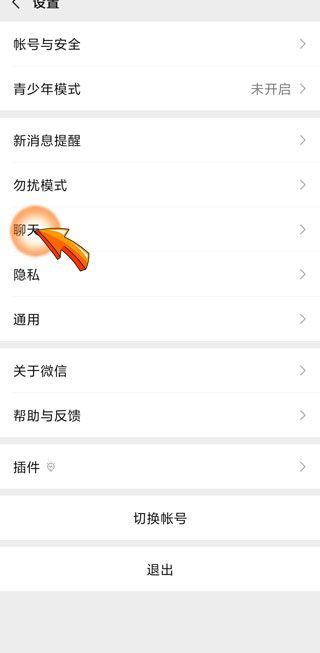 微信遷移后舊手機還有記錄嗎