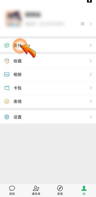 微信怎么看年支出和收入