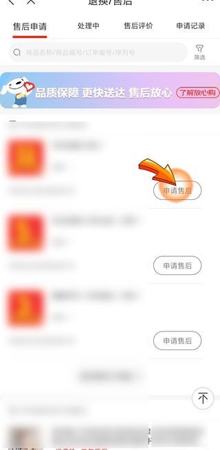 京東超過7天怎么退貨