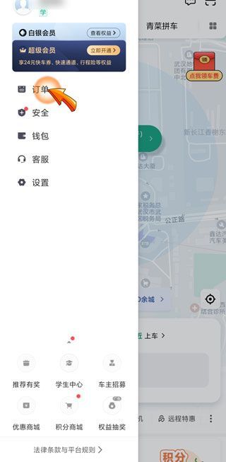 滴滴預約單在哪里查看