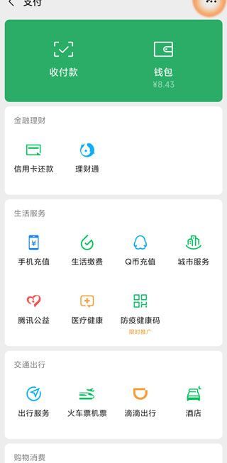 微信轉賬延期可以撤回嗎