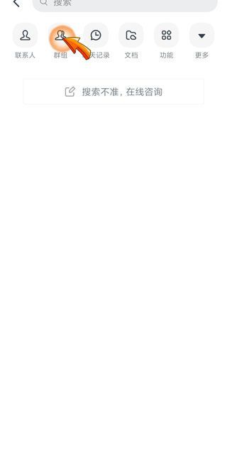 釘釘怎么加入學校組織