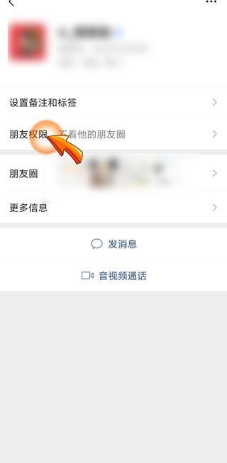 朋友權(quán)限設(shè)置僅聊天還能看到朋友圈嗎