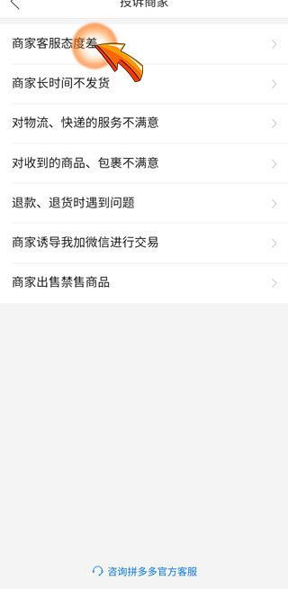 拼多多怎么舉報賣家?拼多多可以投訴賣家嗎?