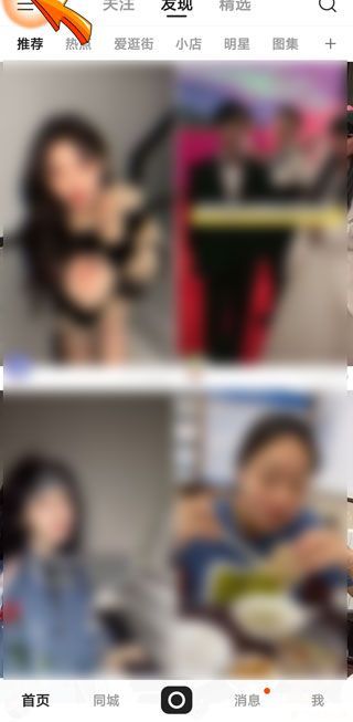 快手怎么關閉可能感興趣的人