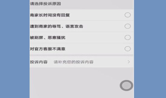 拼多多怎么投訴賣家?拼多多可以投訴賣家嗎?