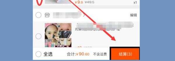 淘寶怎么找人代付