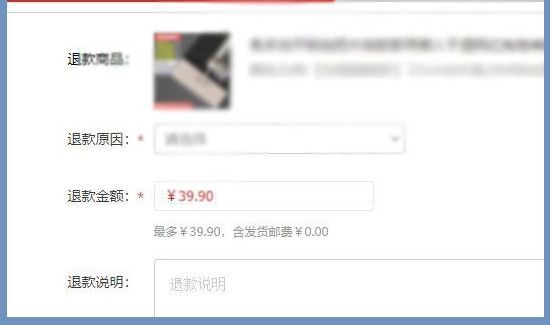 淘寶上買的東西怎么退貨