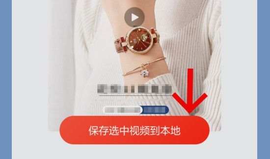 淘寶上的視頻怎么保存手機