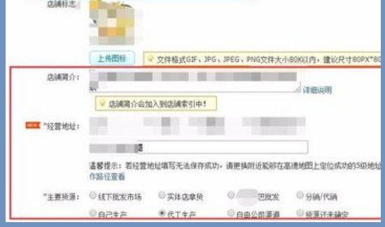 淘寶店鋪名怎么改