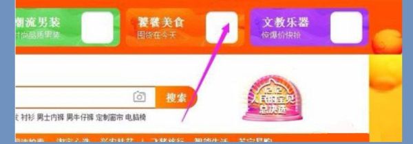 淘寶店鋪名怎么改