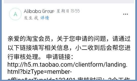 淘寶會(huì)員名怎么改