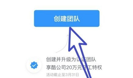 釘釘企業怎么注冊