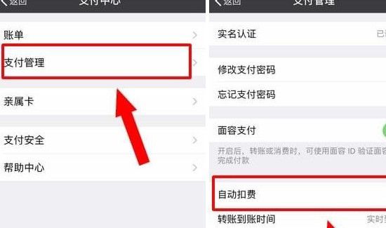 芒果tv自動(dòng)續(xù)費(fèi)怎么取消