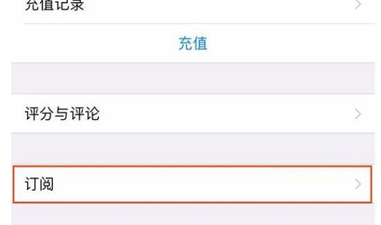芒果tv自動(dòng)續(xù)費(fèi)怎么取消