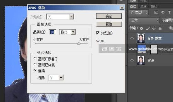 照片怎么換背景顏色