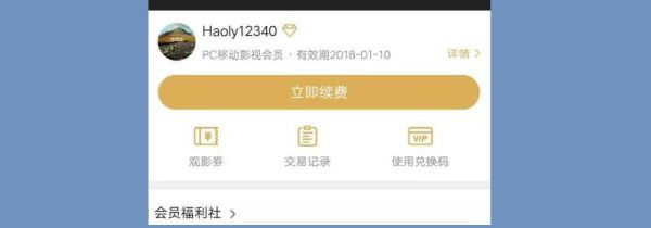 芒果tv會員可以幾個人用